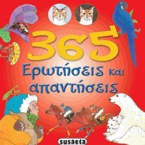 365 ΕΡΩΤΗΣΕΙΣ ΚΑΙ ΑΠΑΝΤΗΣΕΙΣ 365 ΕΡΩΤΗΣΕΙΣ ΚΑΙ ΑΠΑΝΤΗΣΕΙΣ