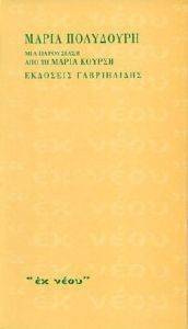 ����� ��������� ��� ����������