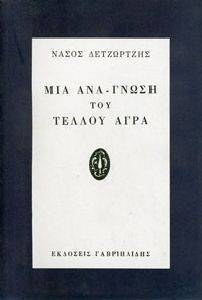 ��� �������� ��� ������ ����