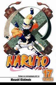 NARUTO 17    