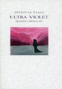 ULTRA VIOLET