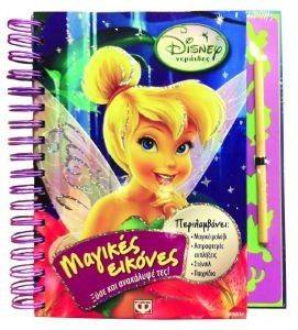 DISNEY ��������: ������� �������