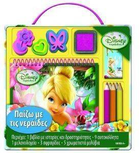 DISNEY ΝΕΡΑΙΔΕΣ: ΠΑΙΖΩ ΜΕ ΤΙΣ ΝΕΡΑΙΔΕΣ DISNEY ΝΕΡΑΙΔΕΣ: ΠΑΙΖΩ ΜΕ ΤΙΣ ΝΕΡΑΙΔΕΣ