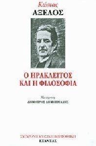 Ο ΗΡΑΚΛΕΙΤΟΣ ΚΑΙ Η ΦΙΛΟΣΟΦΙΑ Ο ΗΡΑΚΛΕΙΤΟΣ ΚΑΙ Η ΦΙΛΟΣΟΦΙΑ