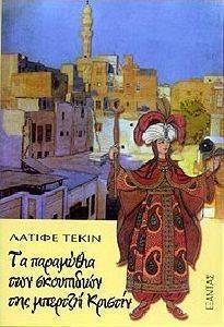 �� ��������� ��� ���������� ��� ������� �������