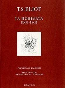 �� �������� 1909-1962