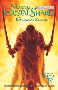 THE LEGEND OF DRIZZT IV   