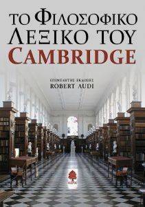 �� ���������� ������ ��� CAMBRIDGE