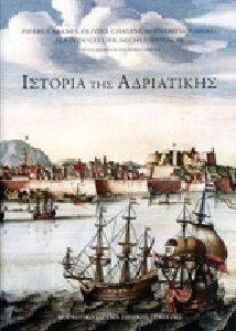 ΙΣΤΟΡΙΑ ΤΗΣ ΑΔΡΙΑΤΙΚΗΣ ΠΑΝΟΔΕΤΟ ΙΣΤΟΡΙΑ ΤΗΣ ΑΔΡΙΑΤΙΚΗΣ ΠΑΝΟΔΕΤΟ