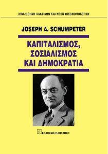 ΚΑΠΙΤΑΛΙΜΟΣ ΣΟΣΙΑΛΙΣΜΟΣ ΚΑΙ ΔΗΜΟΚΡΑΤΙΑ ΚΑΠΙΤΑΛΙΜΟΣ ΣΟΣΙΑΛΙΣΜΟΣ ΚΑΙ ΔΗΜΟΚΡΑΤΙΑ
