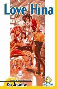 LOVE HINA 9