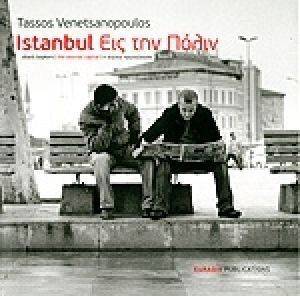 ISTANBUL ΕΙΣ ΤΗΝ ΠΟΛΙΝ ISTANBUL ΕΙΣ ΤΗΝ ΠΟΛΙΝ