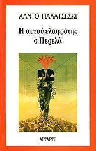 � ����� ��������� � ������