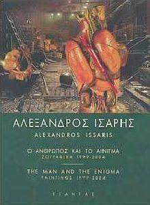 Ο ΑΝΘΡΩΠΟΣ ΚΑΙ ΤΟ ΑΙΝΙΓΜΑ ΖΩΓΡΑΦΙΚΗ 1999-2004 Ο ΑΝΘΡΩΠΟΣ ΚΑΙ ΤΟ ΑΙΝΙΓΜΑ ΖΩΓΡΑΦΙΚΗ 1999-2004