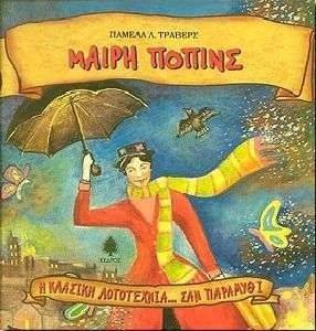 ΜΑΙΡΗ ΠΟΠΙΝΣ 108096435