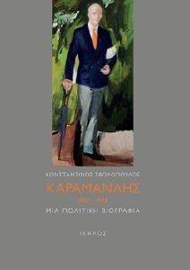 ΚΑΡΑΜΑΝΛΗΣ 1907-1998 ΜΙΑ ΠΟΛΙΤΙΚΗ ΒΙΟΓΡΑΦΙΑ ΚΑΡΑΜΑΝΛΗΣ 1907-1998 ΜΙΑ ΠΟΛΙΤΙΚΗ ΒΙΟΓΡΑΦΙΑ