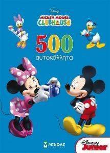MICKEY MOUSE CLUB HOUSE 500 ΑΥΤΟΚΟΛΛΗΤΑ MICKEY MOUSE CLUB HOUSE 500 ΑΥΤΟΚΟΛΛΗΤΑ