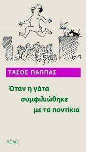 ���� � ���� ������������ �� �� ��������