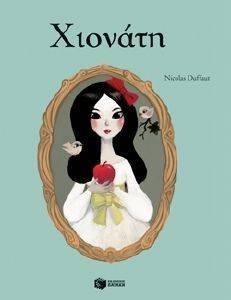 ����� �������-�������