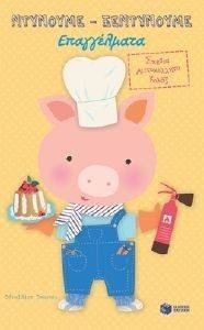 �������� ����������-�����������