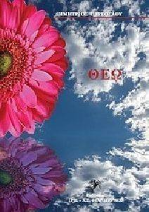 ��� �� �������� ��� �������