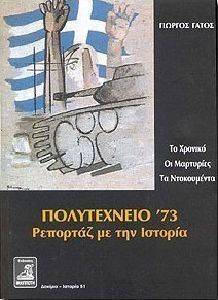 ����������� 73 �������� �� ��� ������� ����� �