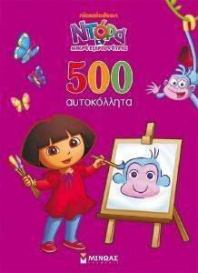 ΝΤΟΡΑ 500 ΑΥΤΟΚΟΛΛΗΤΑ ΝΤΟΡΑ 500 ΑΥΤΟΚΟΛΛΗΤΑ