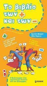 �� ������ ��� + ��� ��� -