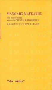 ������� �������� ��� ���������� ��� ��� ������ ���������