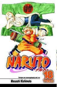 NARUTO 18    