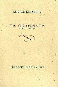 �� �������� 1971-1977