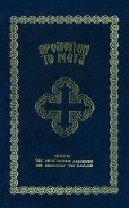 ΩΡΟΛΟΓΙΟΝ ΤΟ ΜΕΓΑ(ΜΙΚΡΟ ΣΧΗΜΑ) ΩΡΟΛΟΓΙΟΝ ΤΟ ΜΕΓΑ(ΜΙΚΡΟ ΣΧΗΜΑ)