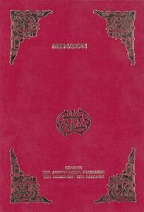 ΜΗΝΑΙΟΝ ΣΕΠΤΕΜΒΡΙΟΥ (ΜΕΣΑΙΟ ΣΧΗΜΑ) ΜΗΝΑΙΟΝ ΣΕΠΤΕΜΒΡΙΟΥ (ΜΕΣΑΙΟ ΣΧΗΜΑ)