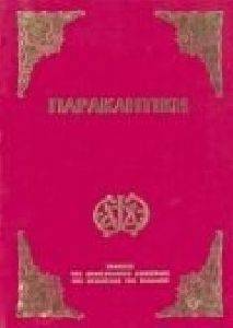 ����������� (����� �����)