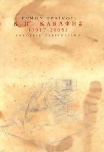 �.�. ������� 1917-2005