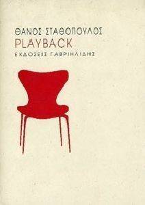 PLAYBACK