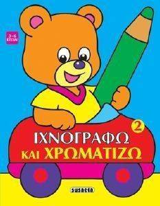 ��������� ��� ��������� 2