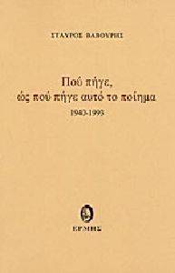 ��� ���� �� ��� ���� ���� �� ������ 1940-1993