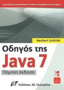 ������ ��� JAVA 7