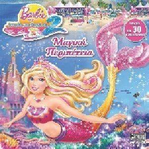 BARBIE ������ ����������