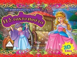 ������������� 3D ���������-� �����������