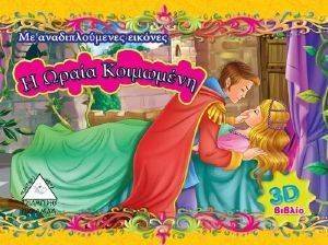 ������������� 3D ���������-� ����� ���������