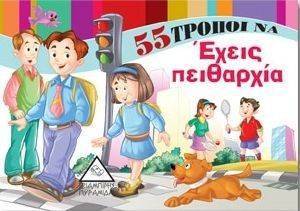 55 ������ �� ����� ���������