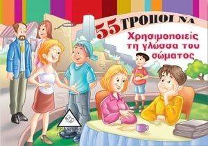 55 ������ �� ������������� �� ������ ��� �������