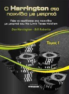 � HARRINGTON ��� ��������� �� ������� ����� 1