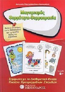 ����������� ��������� �����������