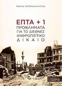 ���� + 1 ���������� ��� �� ������� ������������ ������