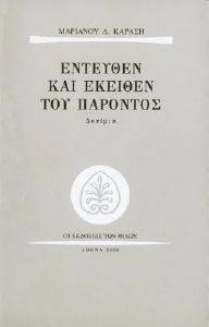 �������� ��� ������� ��� ��������