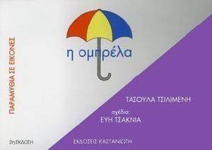 ��������� �� �������-� �������