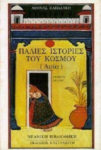 ������ �������� ��� ������ ����